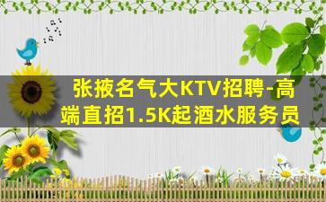 襄阳夜场招聘