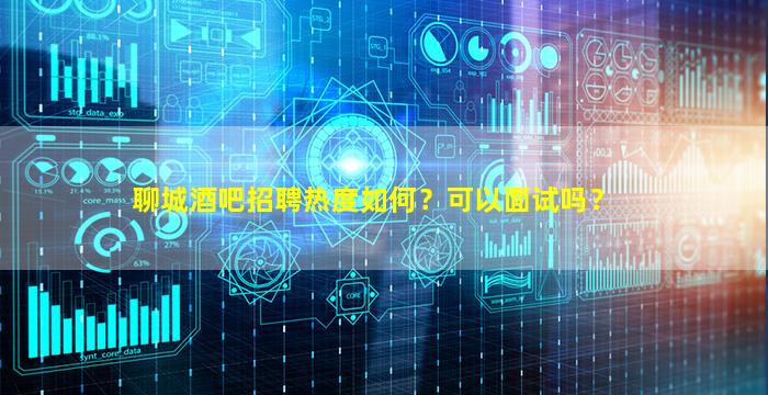 芜湖夜总会招聘